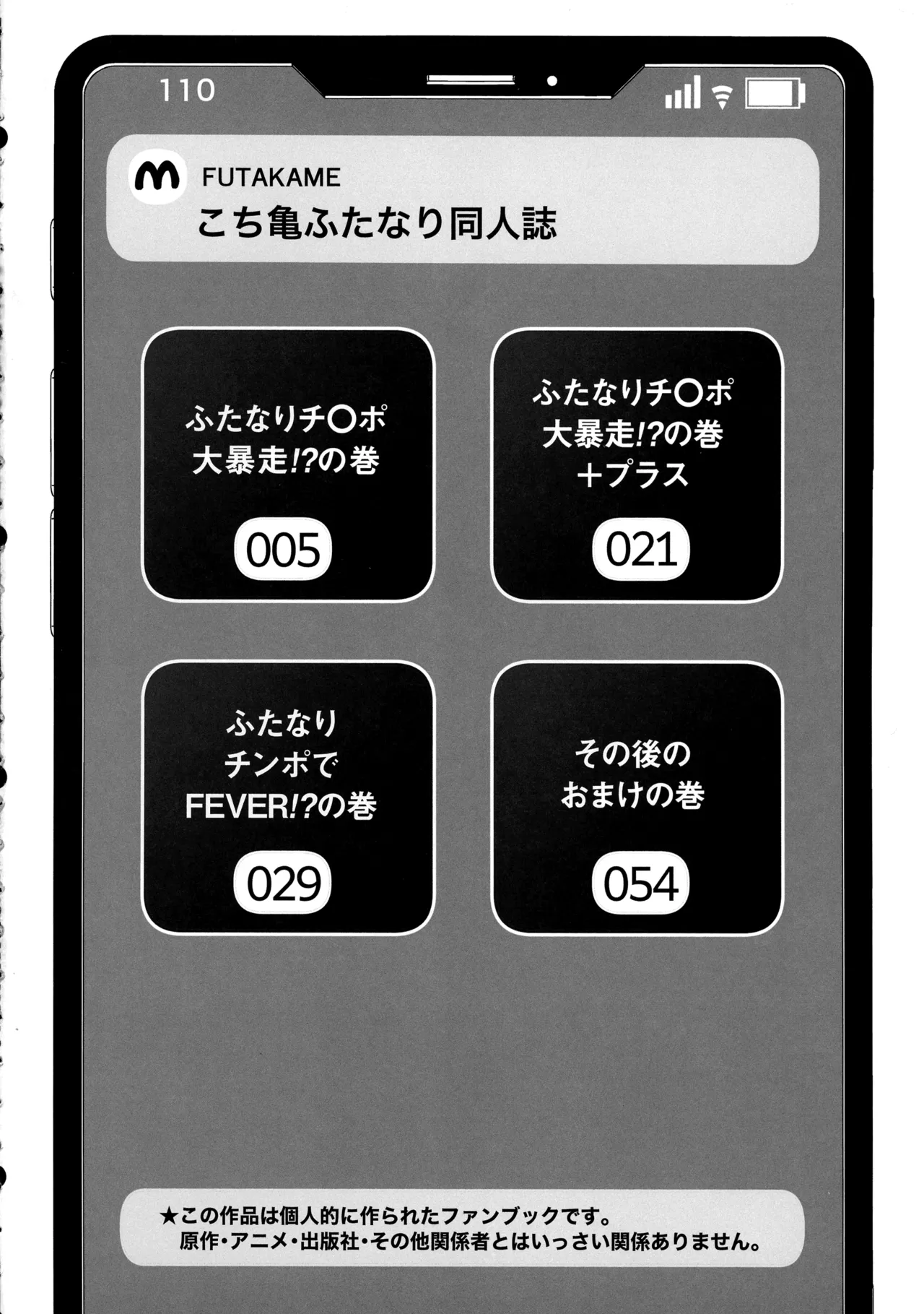 Futanari Chinpo dai Bousou!? no Maki + Futanari Chinpo de FEVER!? no Maki page 4 full