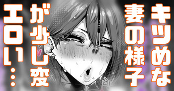 おかたいママがまた先生と会ってるけど、多分PTAの用事かな cover