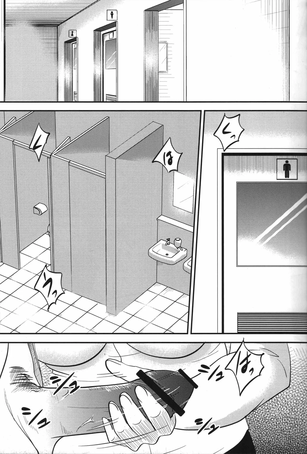 Ritsuko ni Onegai page 6 full