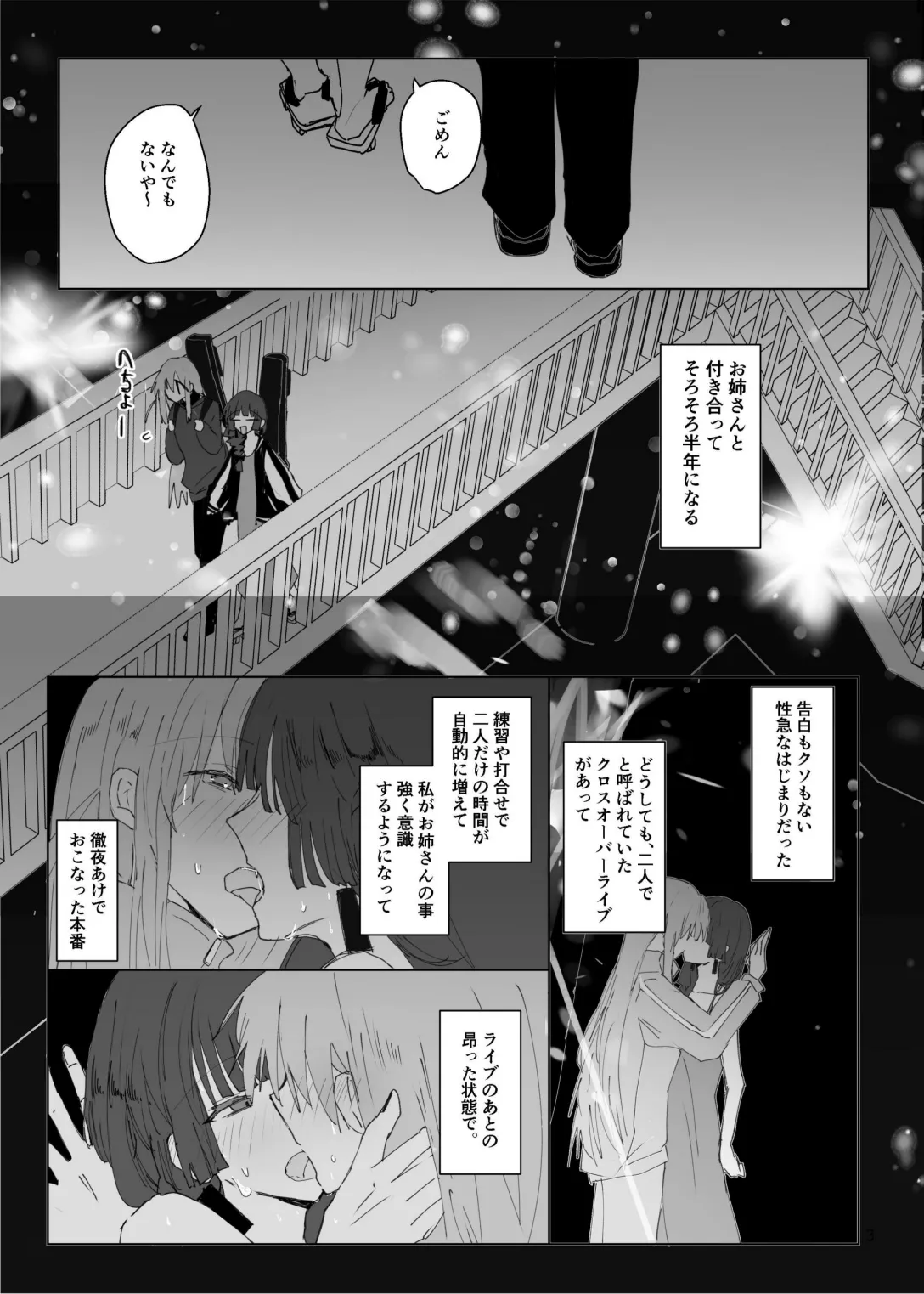 Pink medicine page 4 full