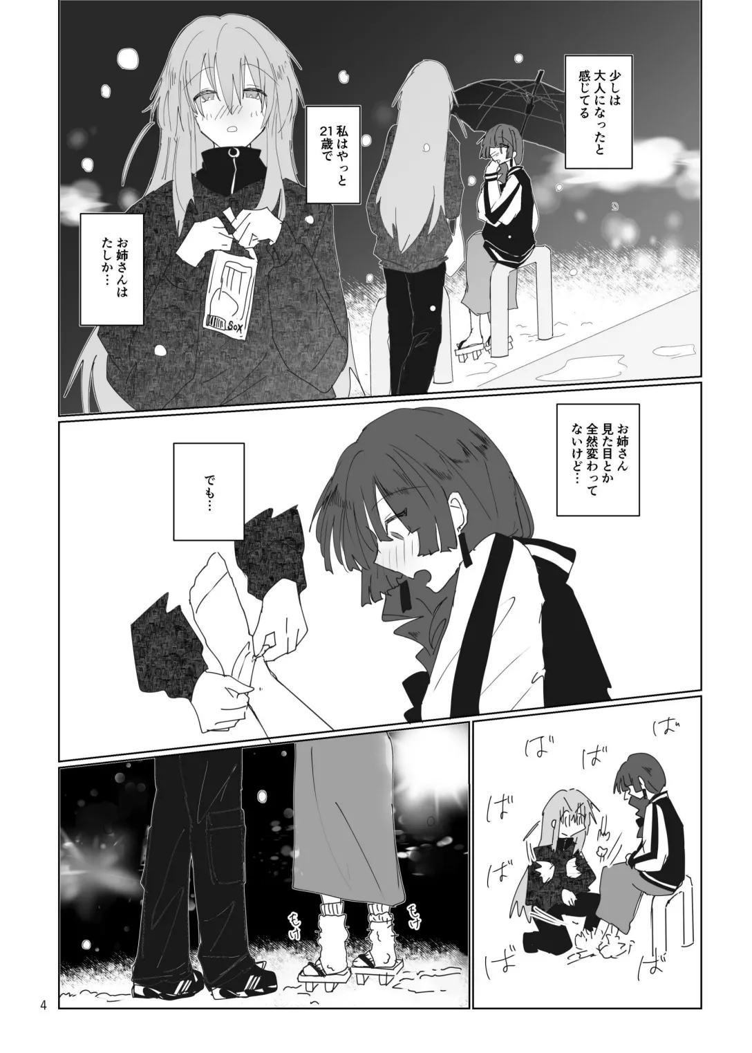 Pink medicine page 5 full