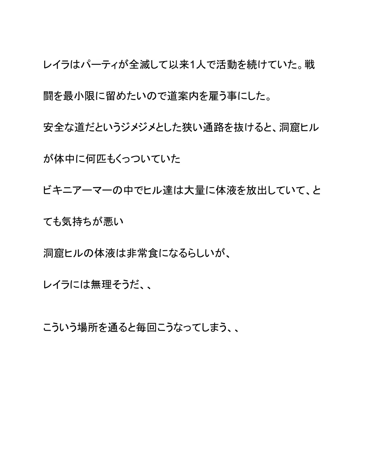 Onna Senshi to Doukutsu Hiru page 2 full