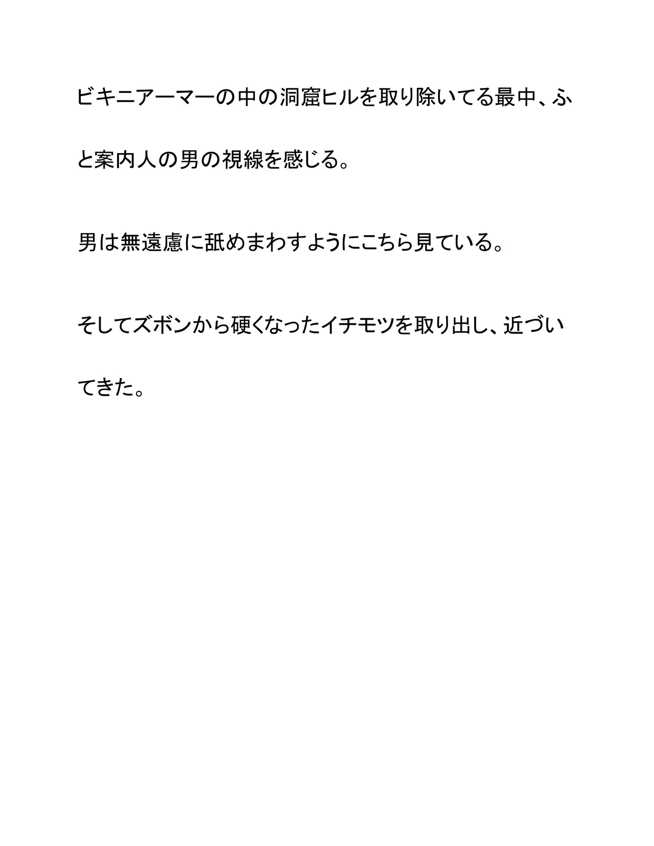 Onna Senshi to Doukutsu Hiru page 4 full