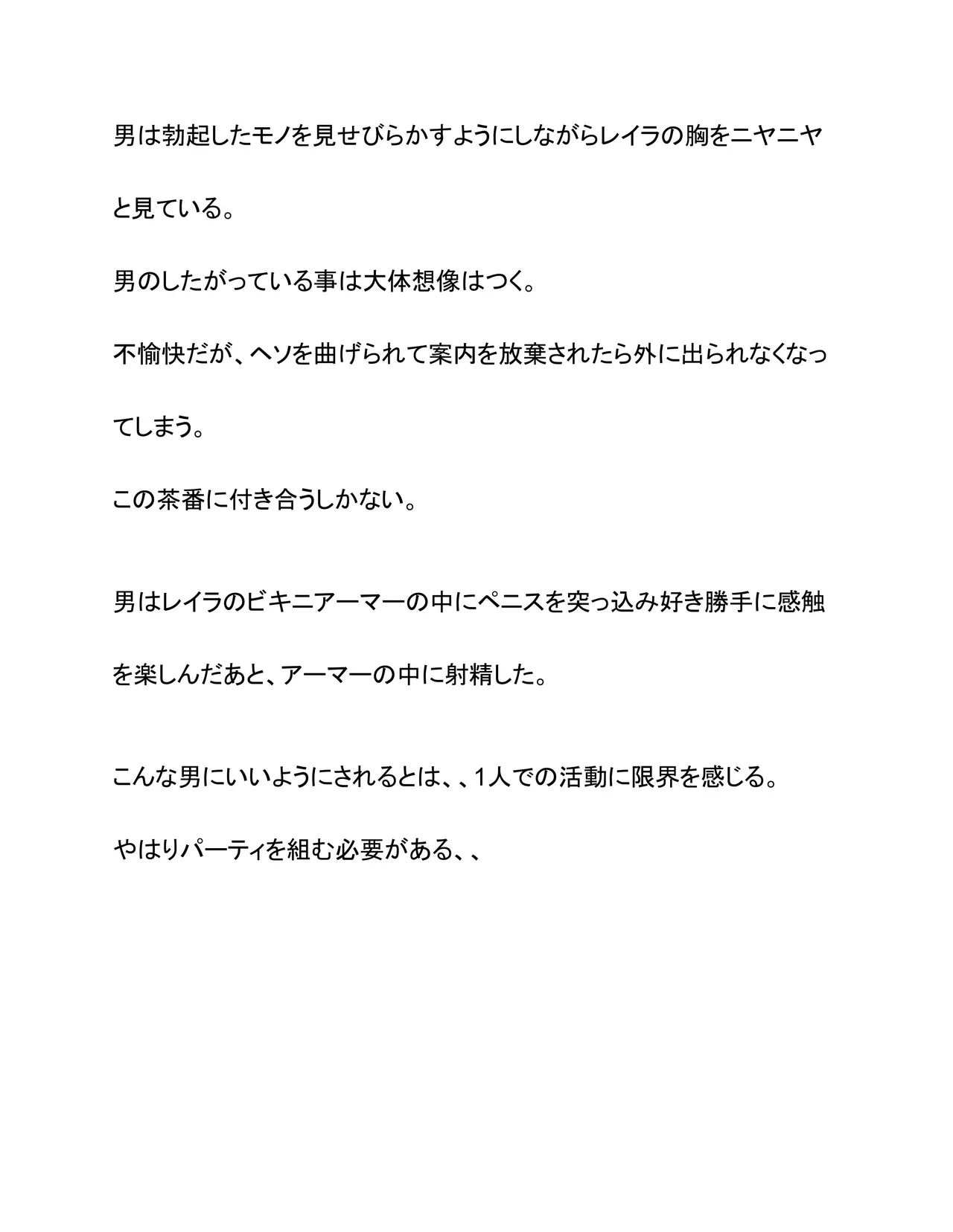 Onna Senshi to Doukutsu Hiru page 6 full