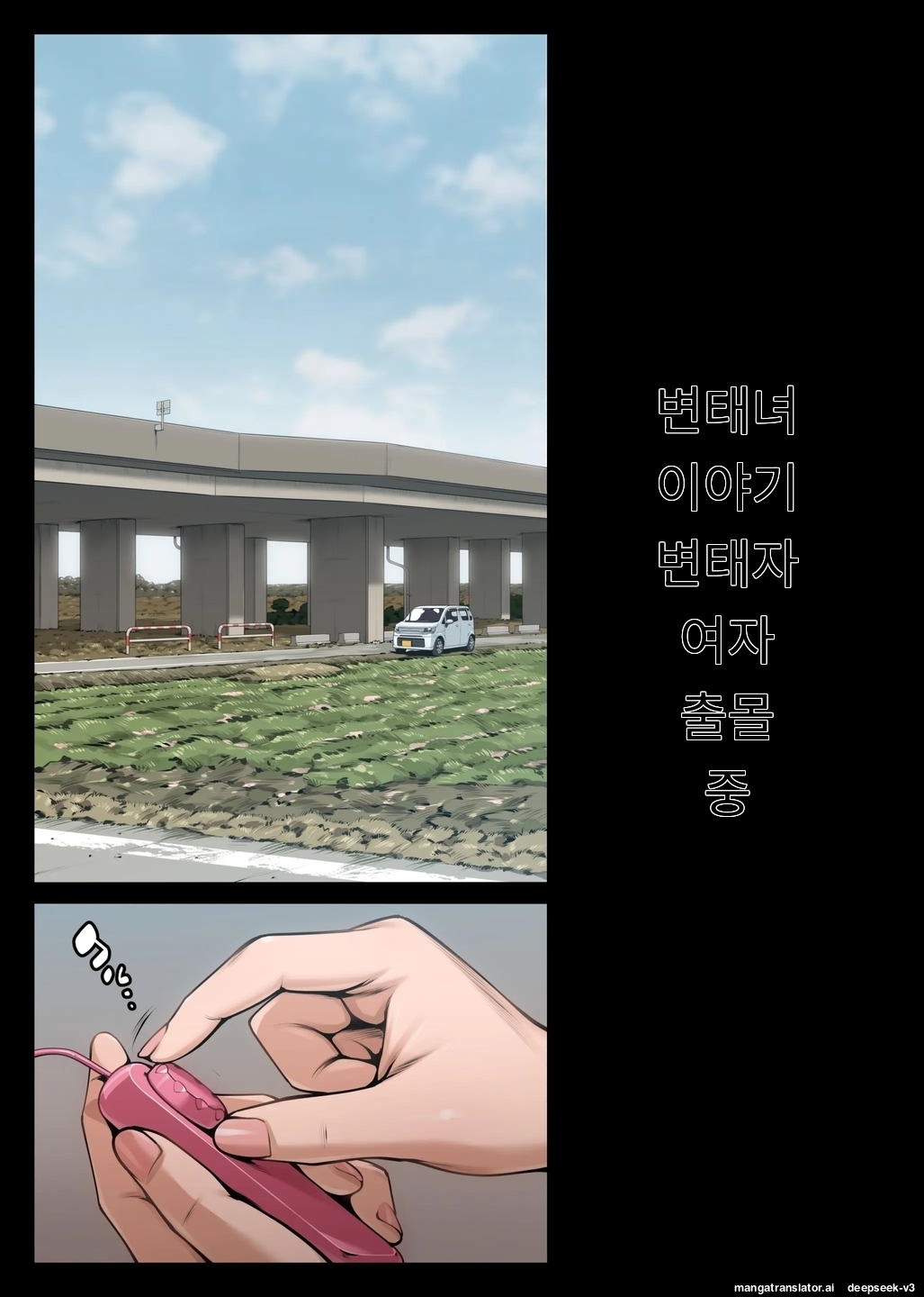 Chijo Monogatari Henshitsusha  Shutsubotsu Chuu page 4 full