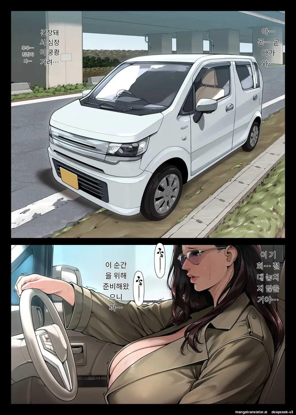 Chijo Monogatari Henshitsusha  Shutsubotsu Chuu page 5 full