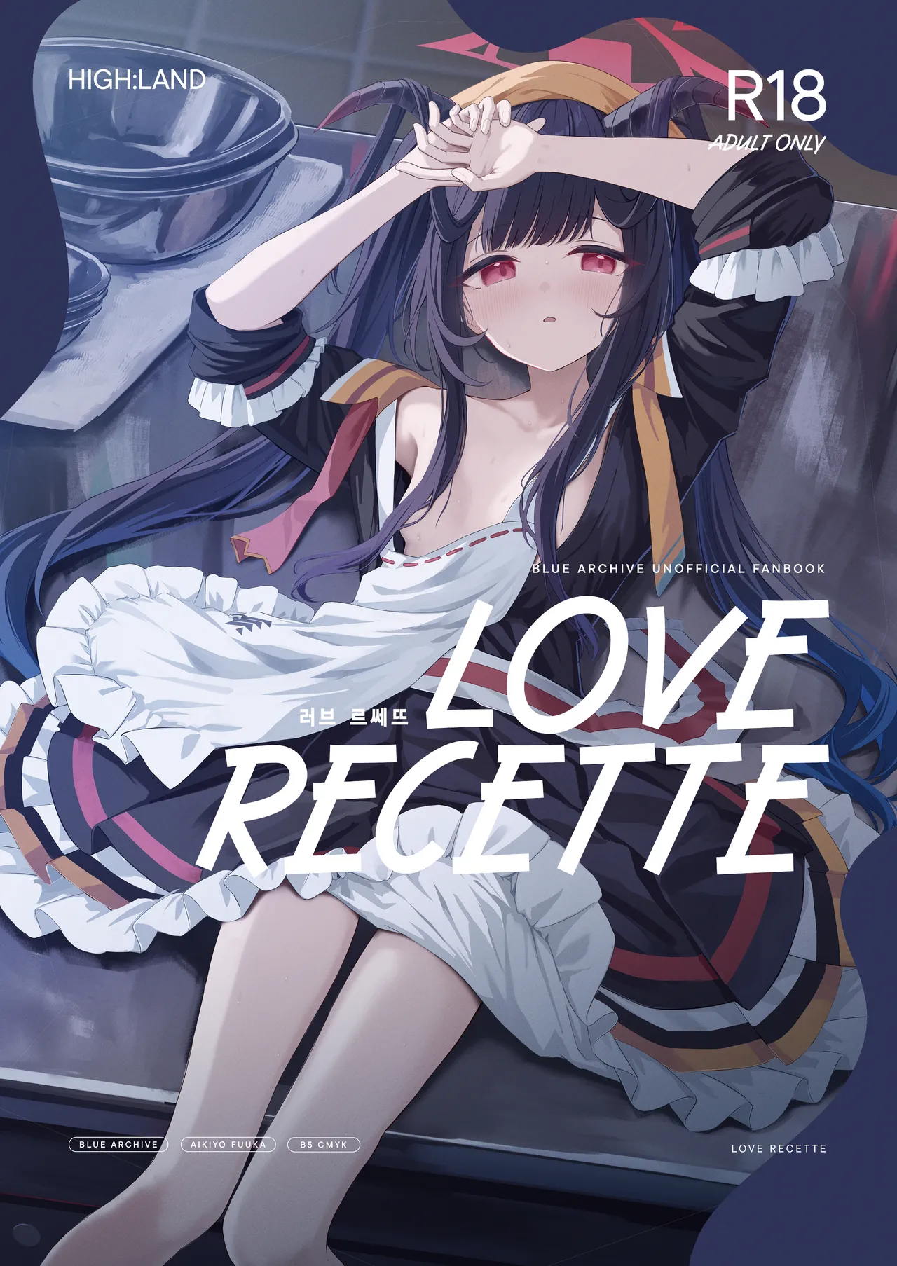 LOVE RECETTE | 러브 르쎄뜨 page 1 full