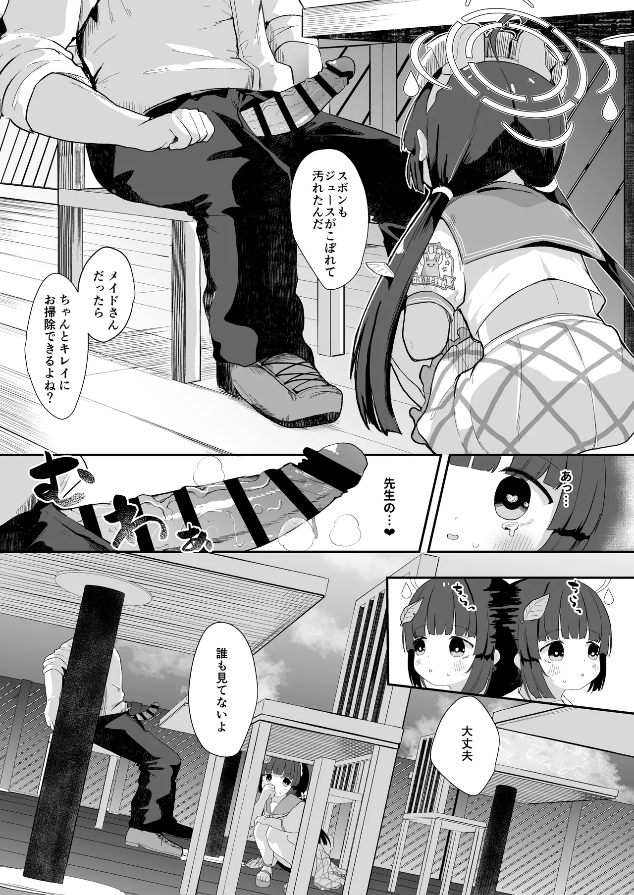 O o Furu Usagi ni Kashizukaseru page 10 full