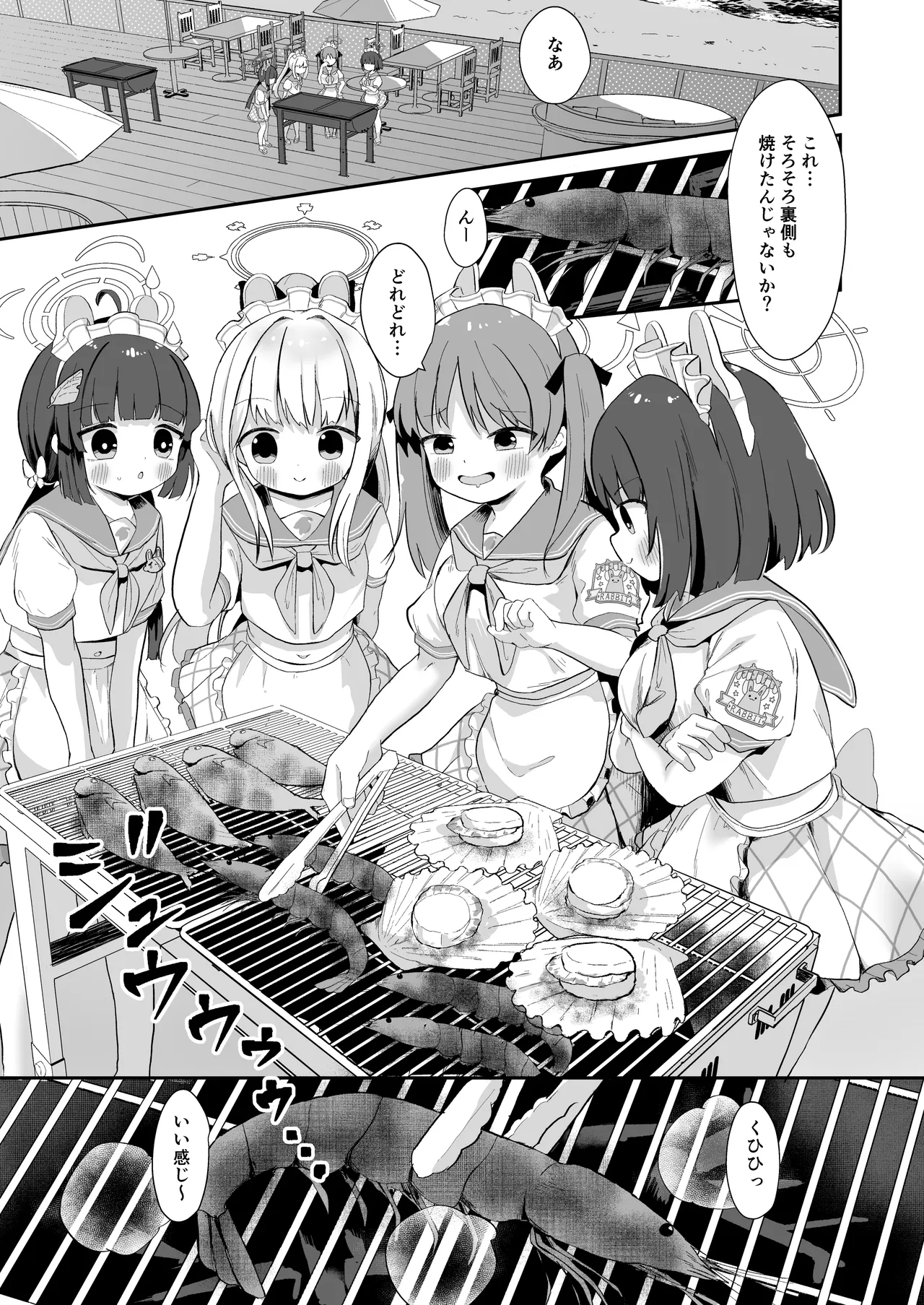 O o Furu Usagi ni Kashizukaseru page 2 full