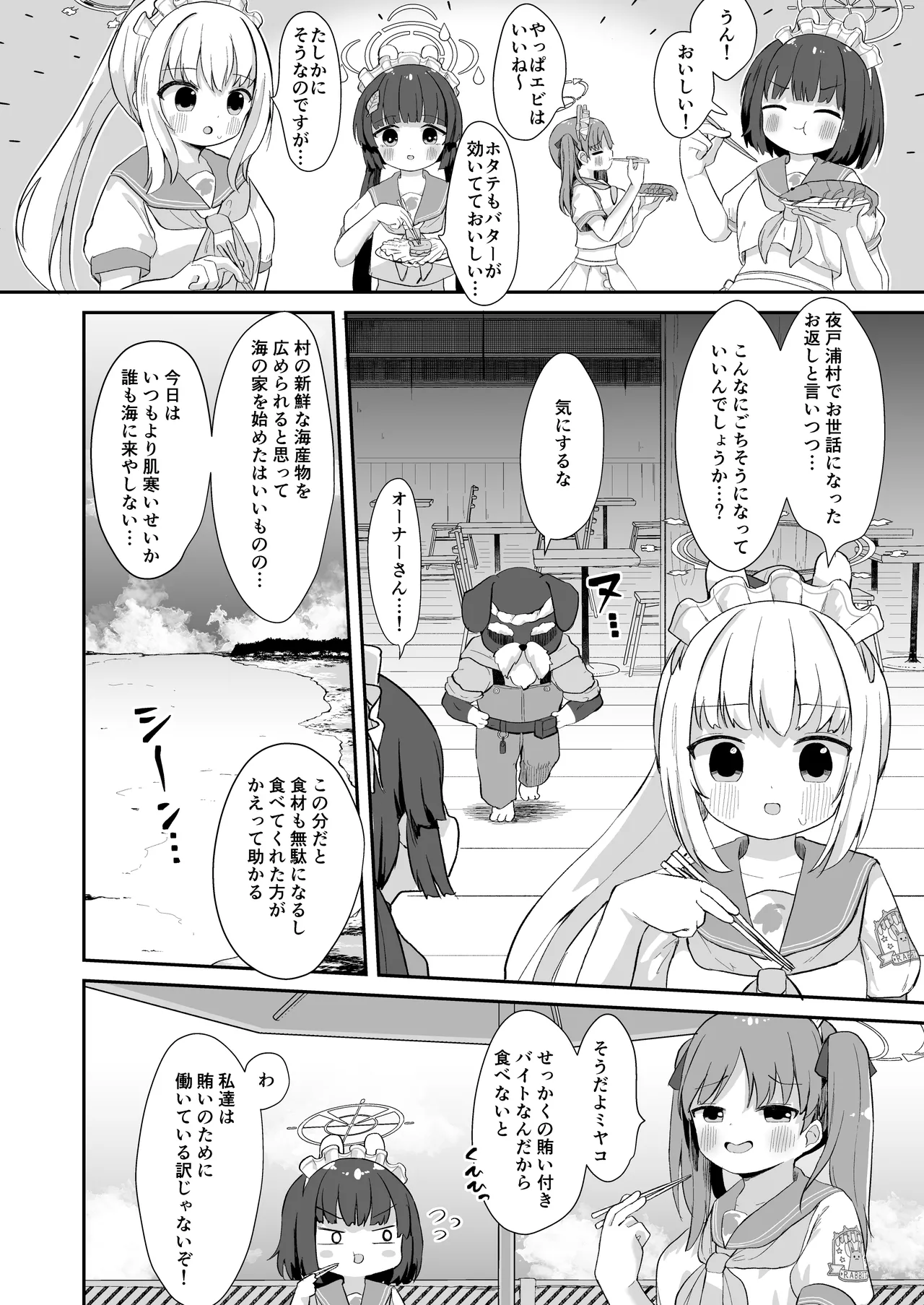 O o Furu Usagi ni Kashizukaseru page 3 full