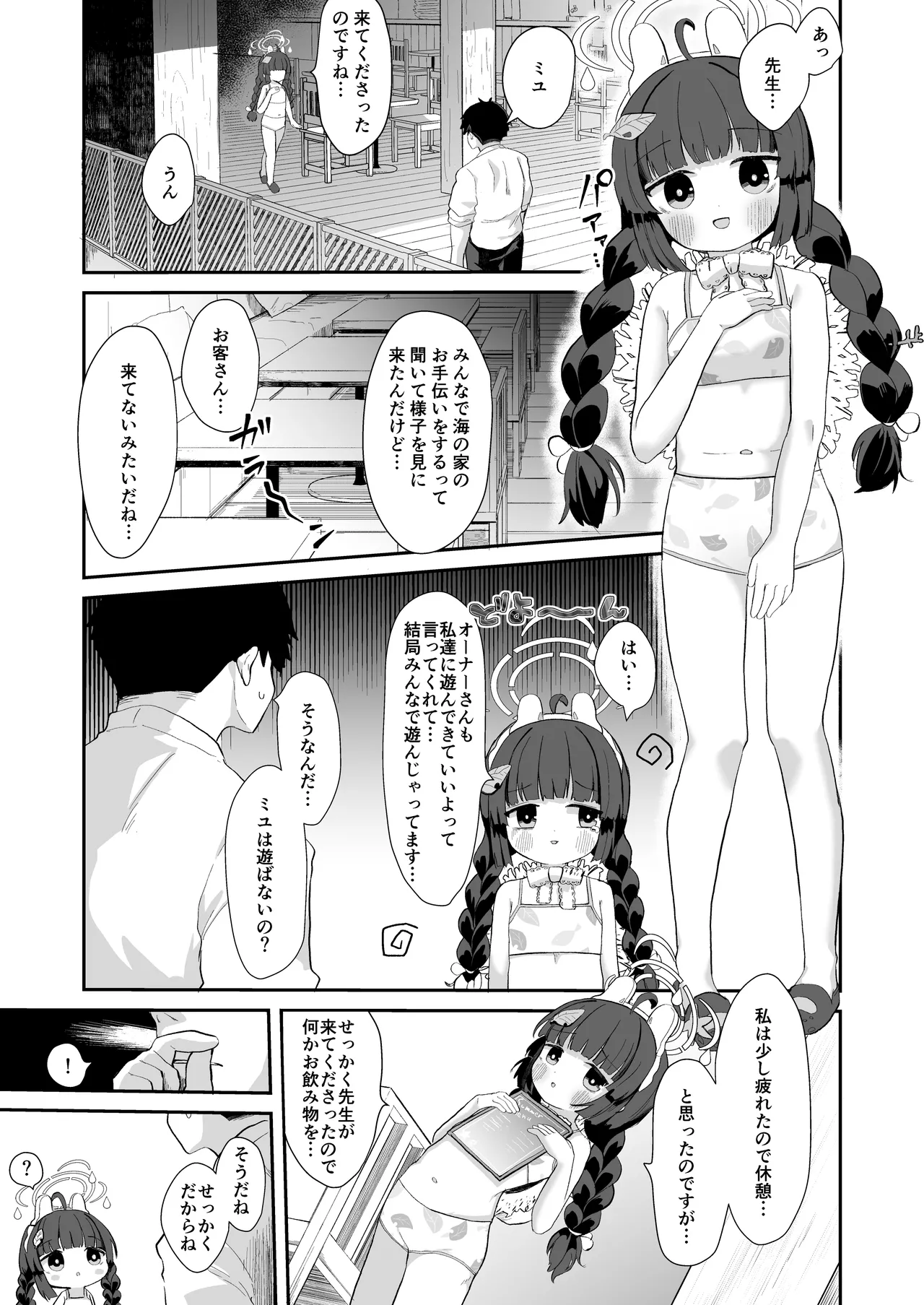 O o Furu Usagi ni Kashizukaseru page 6 full