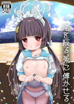 O o Furu Usagi ni Kashizukaseru