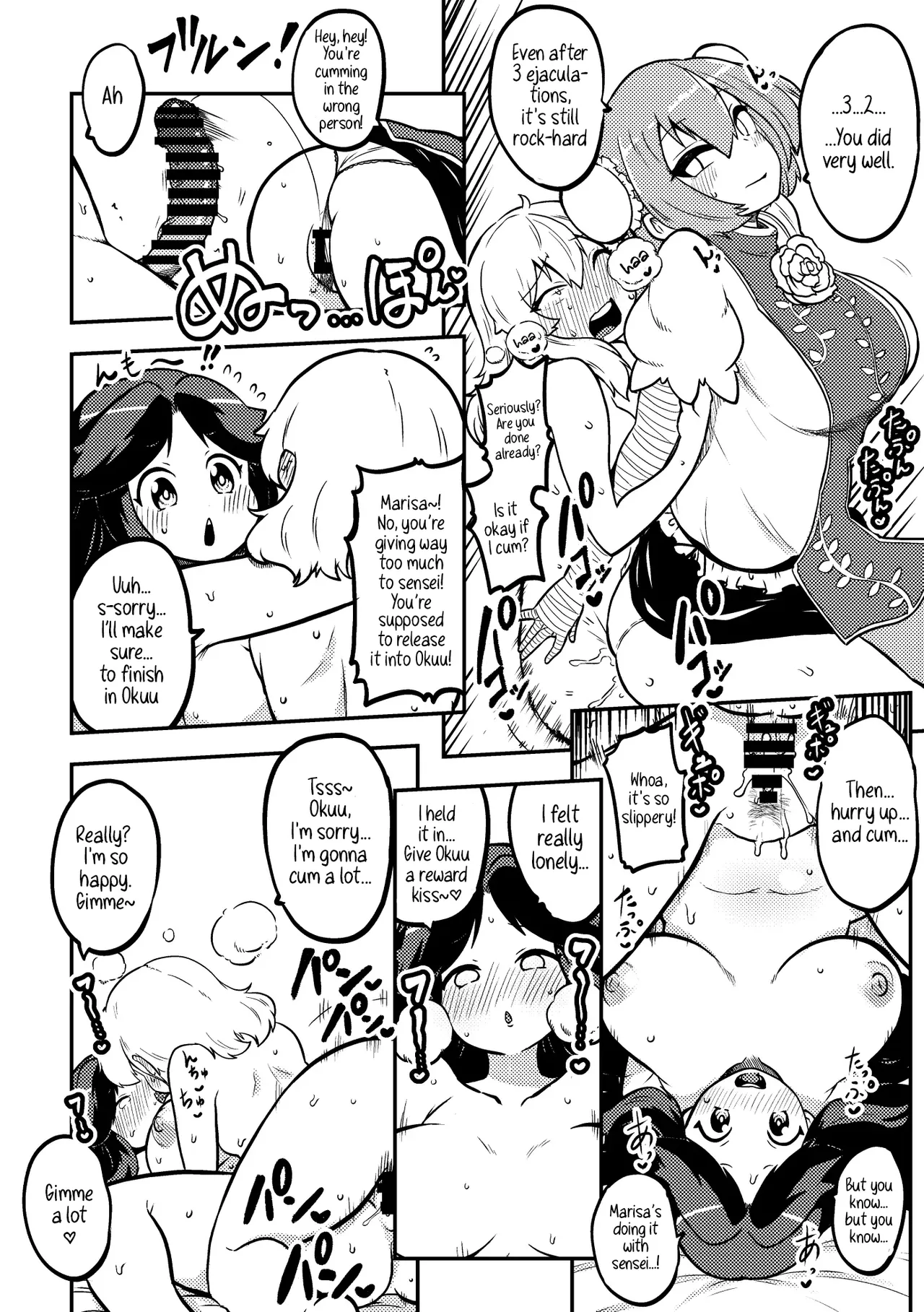 Futanari Marisa to Okuu Zenpen | Futanari Marisa and Okuu – Complete Edition page 10 full