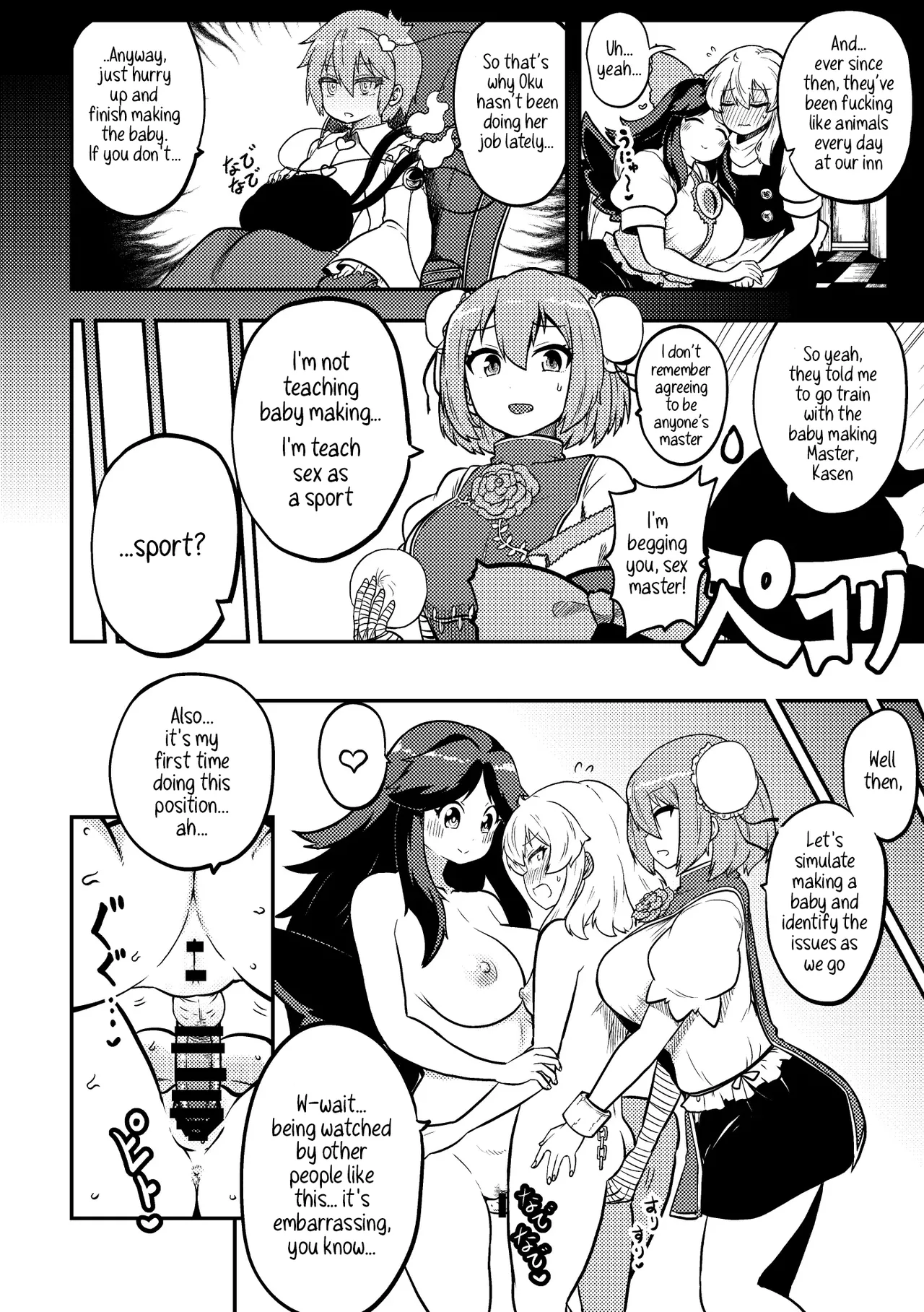 Futanari Marisa to Okuu Zenpen | Futanari Marisa and Okuu – Complete Edition page 6 full