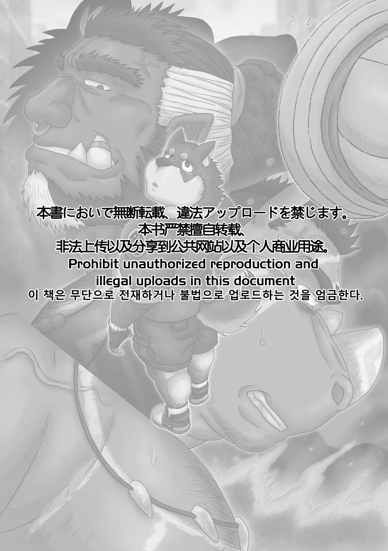 The Wild Secluded Region 3 page 2 full