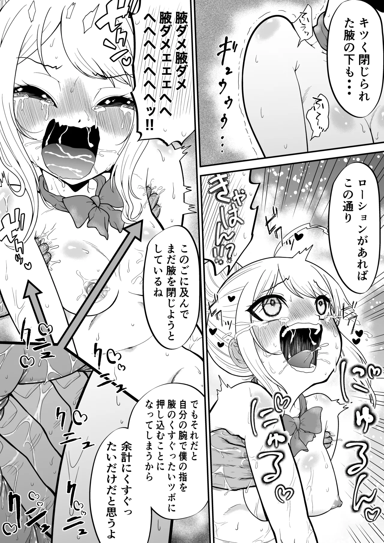Monzetsu Kusuguri Sukebe Isu ~Suiei Shoujo Uruka &amp; Namaiki Gyaru Anju VS Kusuguri Manbiki GMen~ + Omake page 10 full