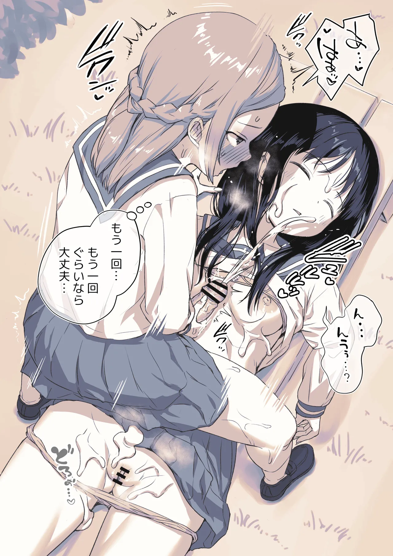 Hizamakura de Risei ni Hadome ga Kikanai Futanari-chan page 2 full