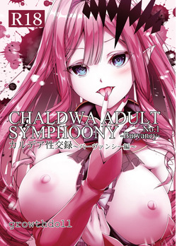[growthdoll] CHALDWA ADULT SYMPHOONY No.1-Burvancy- カルデア性交録~バーヴァン・シー編~ [English] [SDTLs]