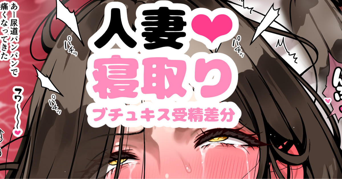 娘の彼氏とブチュキス受精 page 1 full