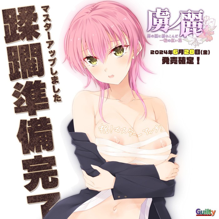 Toriko no Urara ~Otoko no Sono ni Magirekonda Ichirin no Akai Hana~ page 3 full