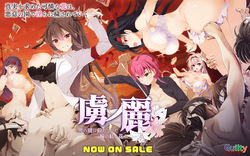 [Guilty] Toriko no Urara ~Otoko no Sono ni Magirekonda Ichirin no Akai Hana~