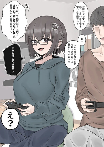 女友達とイチャラブセックス cover