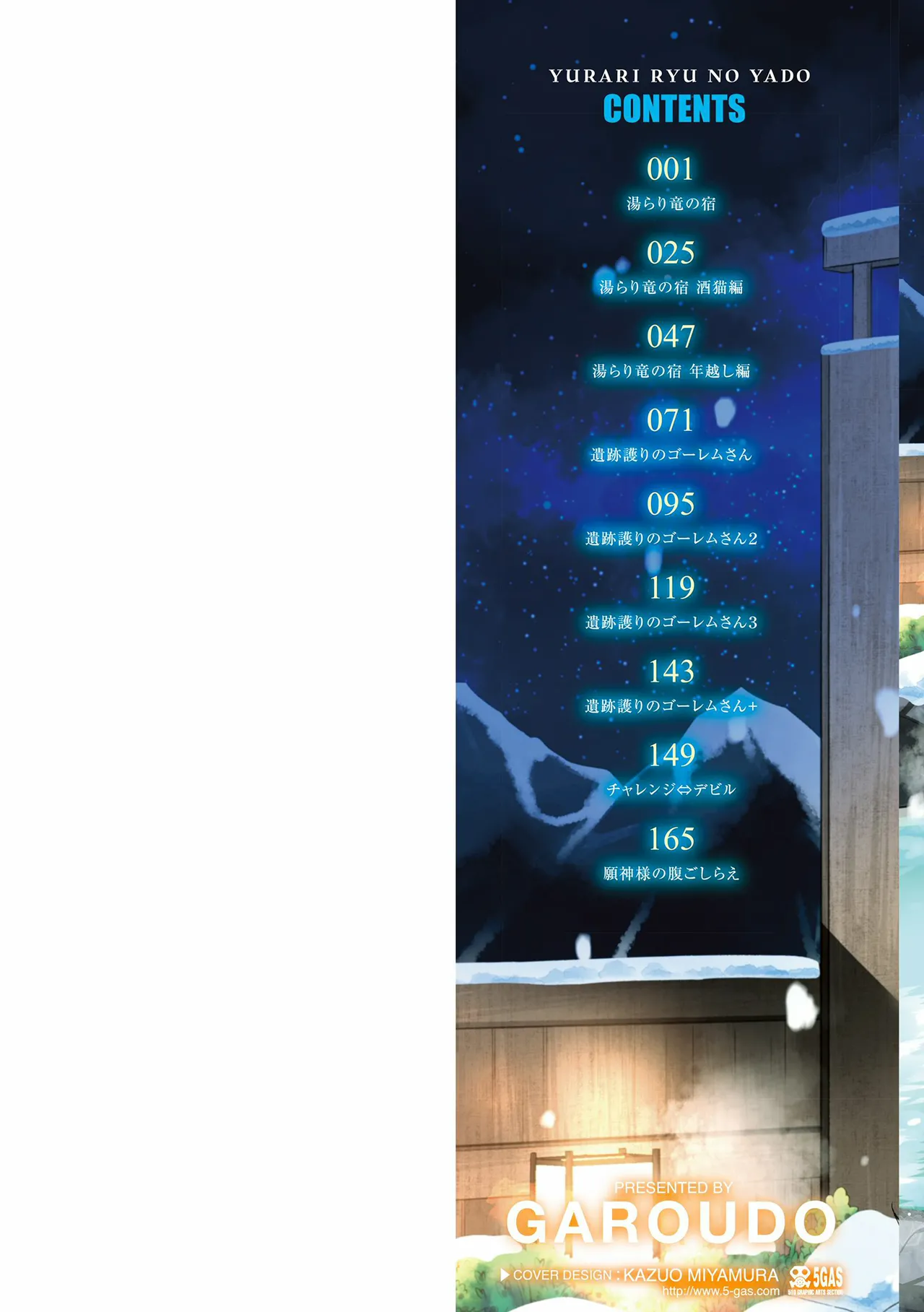 Yurari Ryu no Yado page 2 full