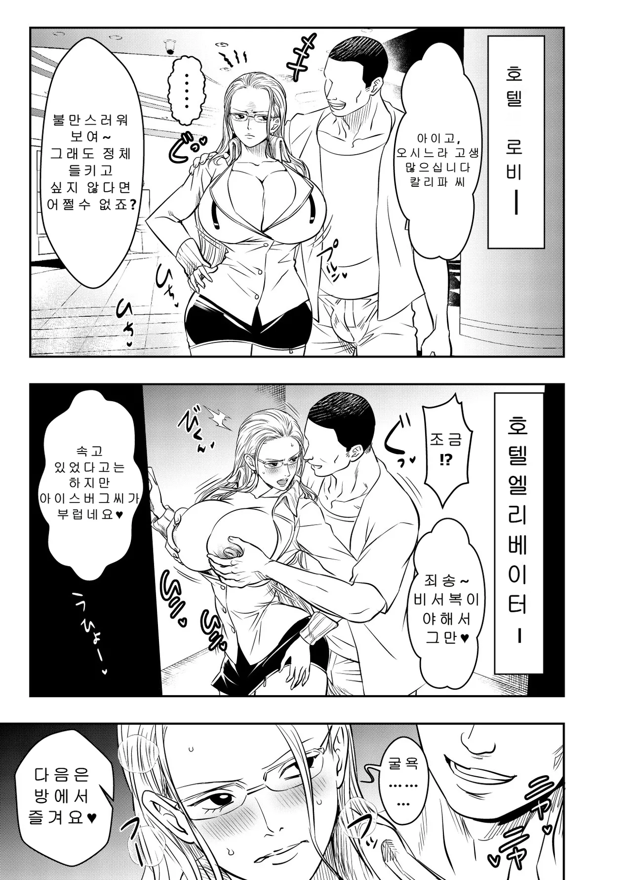 Request Itadaita Mono desu page 10 full