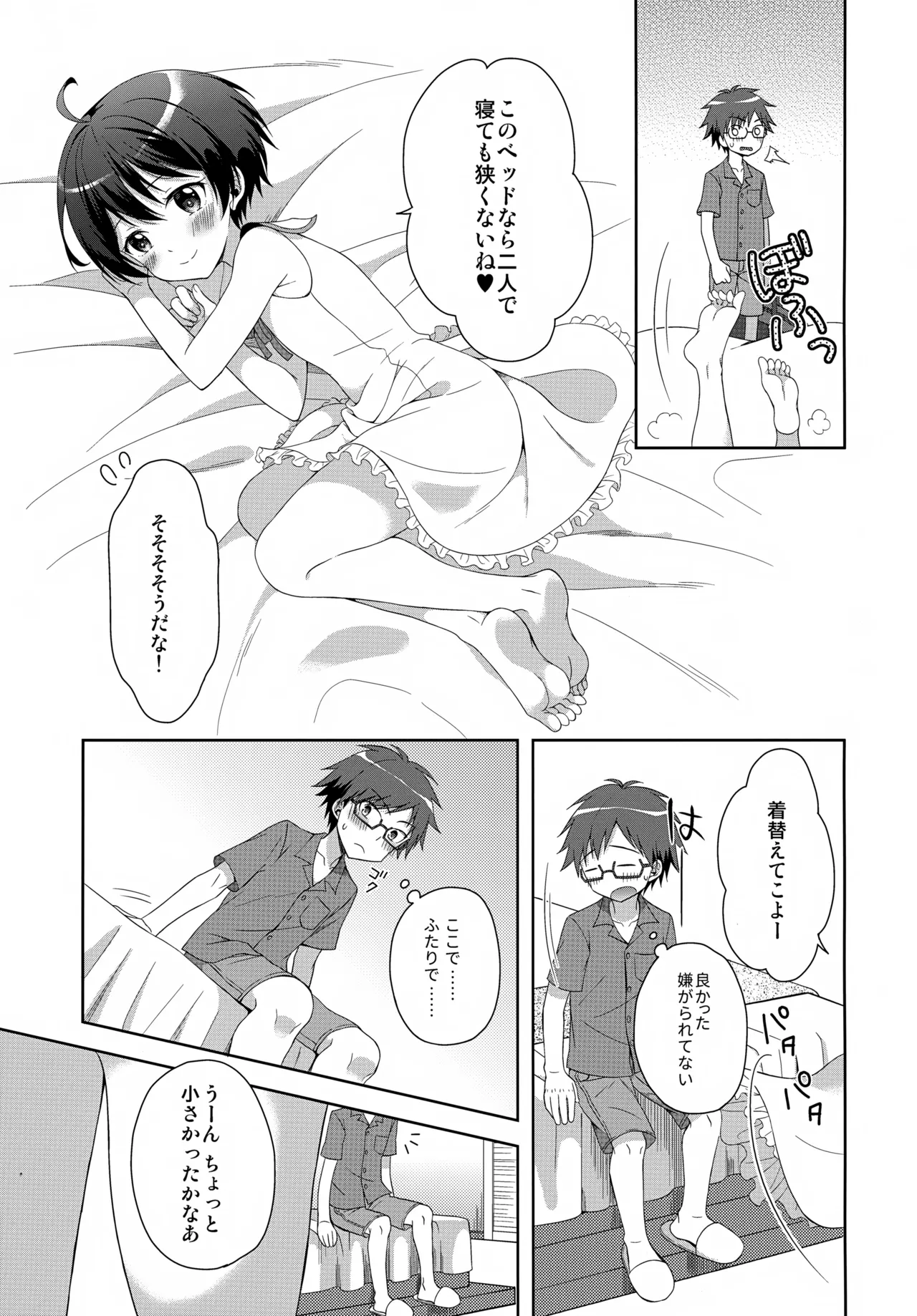 Konya Kobayashi to S○X ga Shitai!! page 10 full