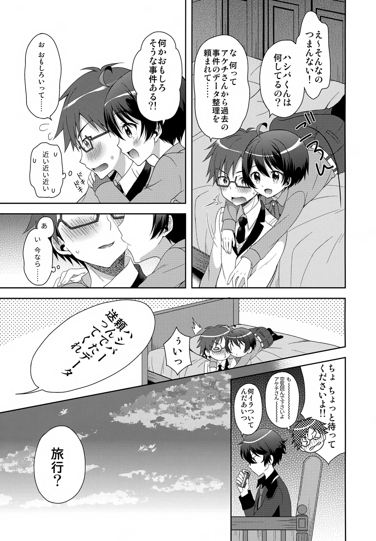 Konya Kobayashi to S○X ga Shitai!! page 6 full