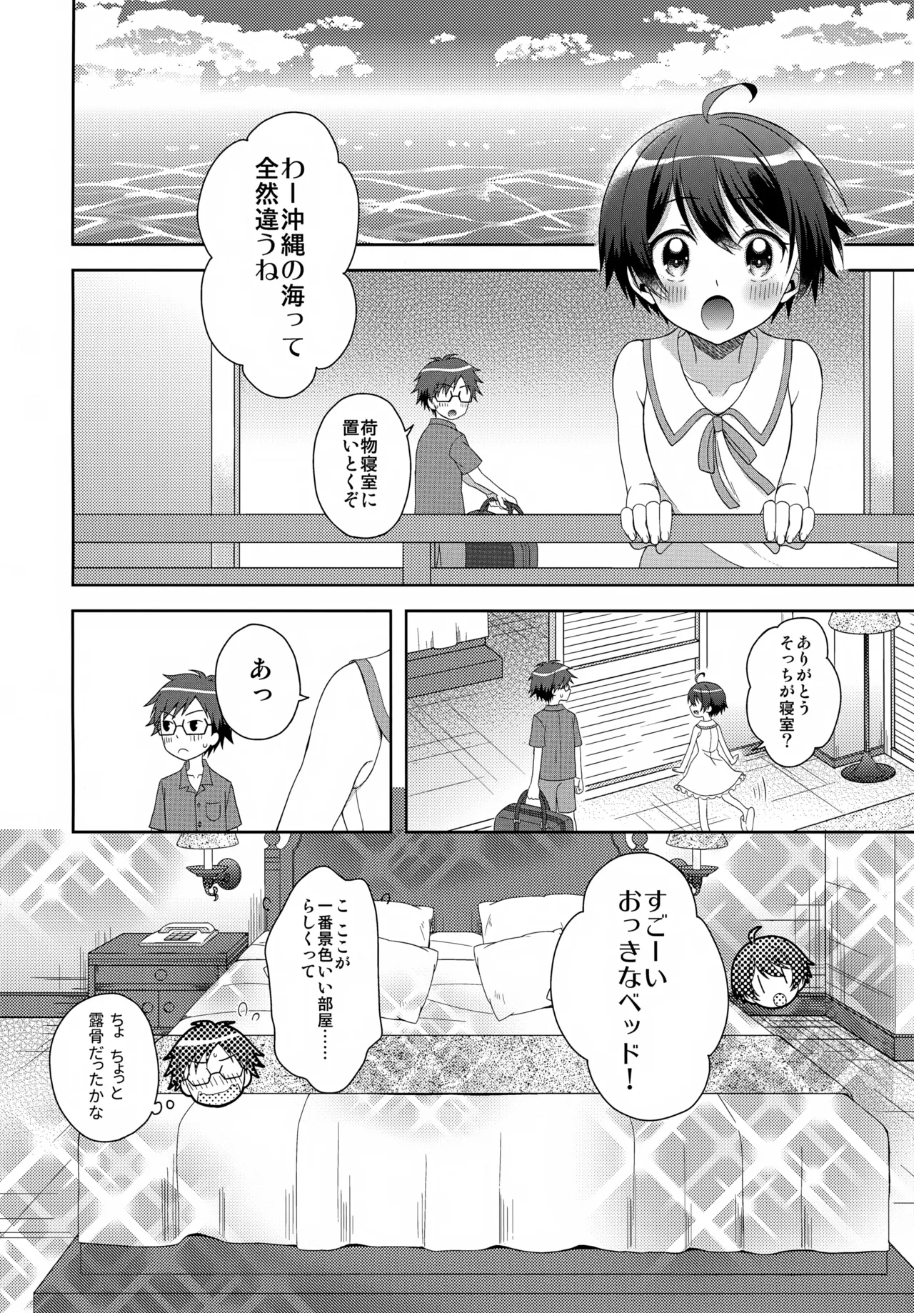 Konya Kobayashi to S○X ga Shitai!! page 9 full