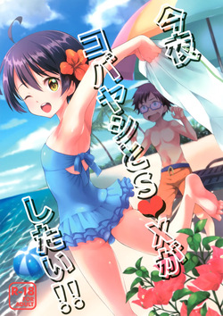 rampo kitan game of laplace