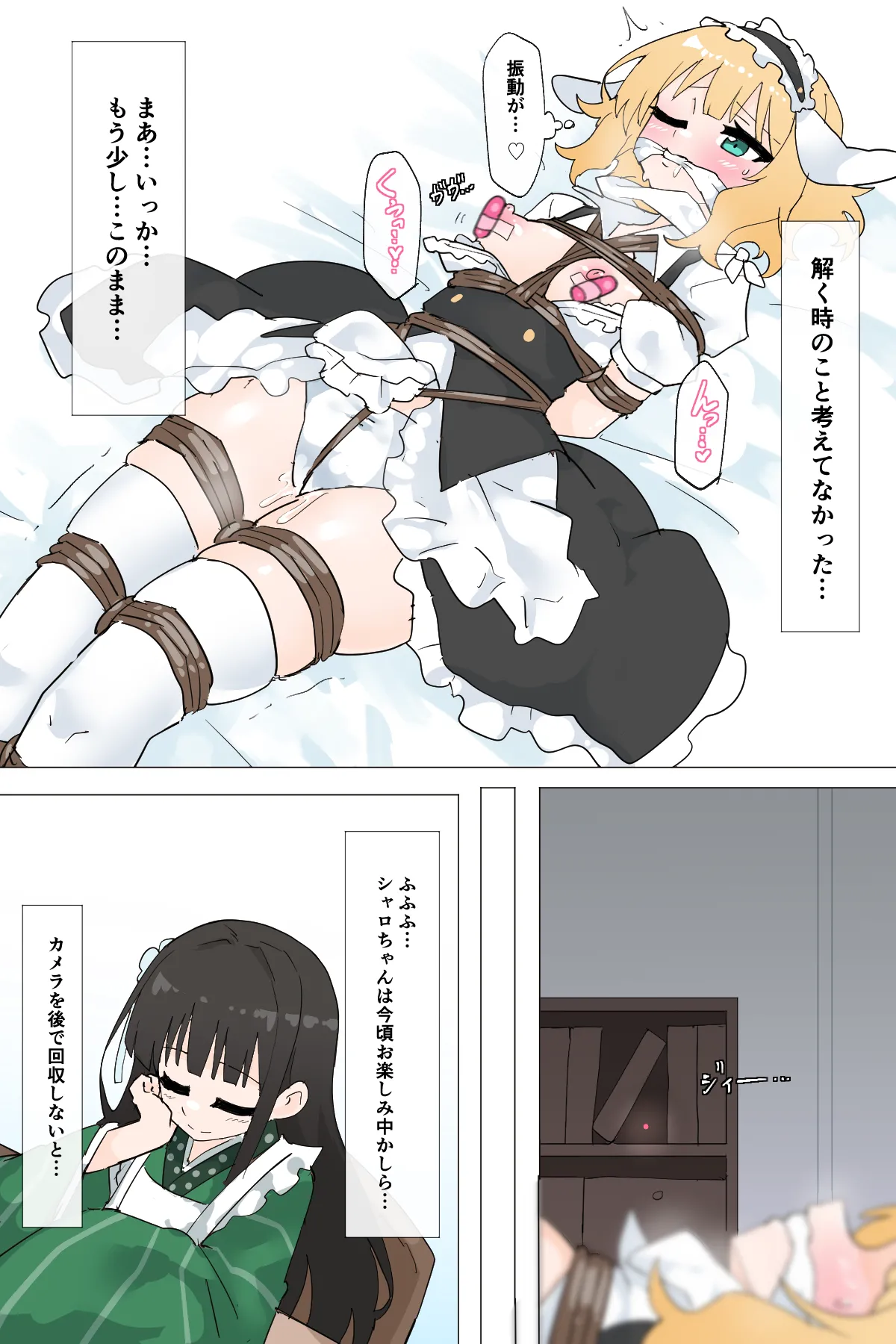 Sharo ties herself up page 8 full