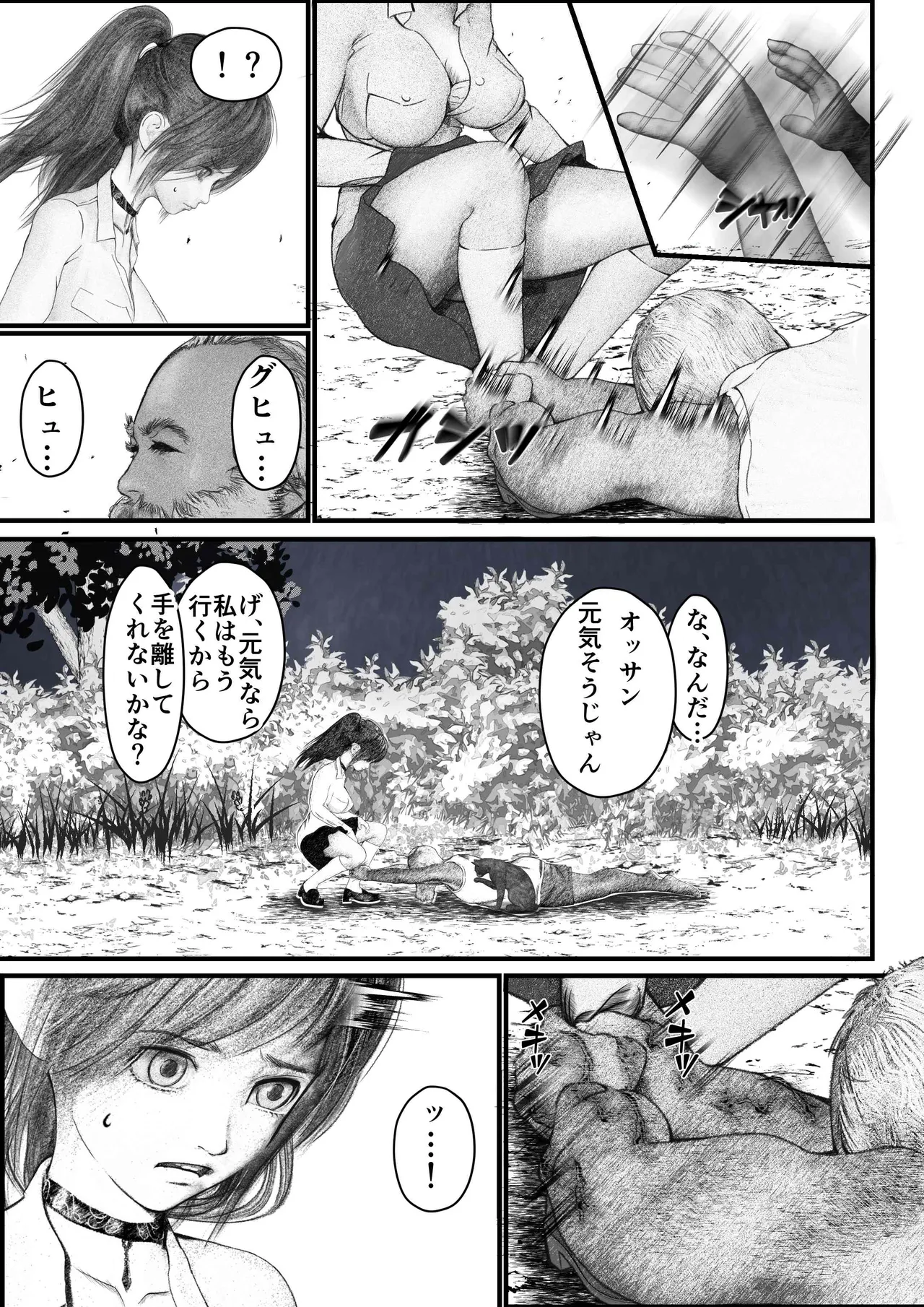 首絞め!漫画・スナッフシリーズ「三部作総集編」/首絞めリョナ・コミック作品 page 6 full