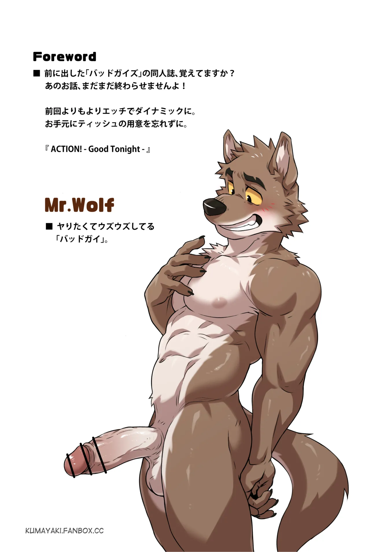 ACTION！ -Good Tonight- page 4 full