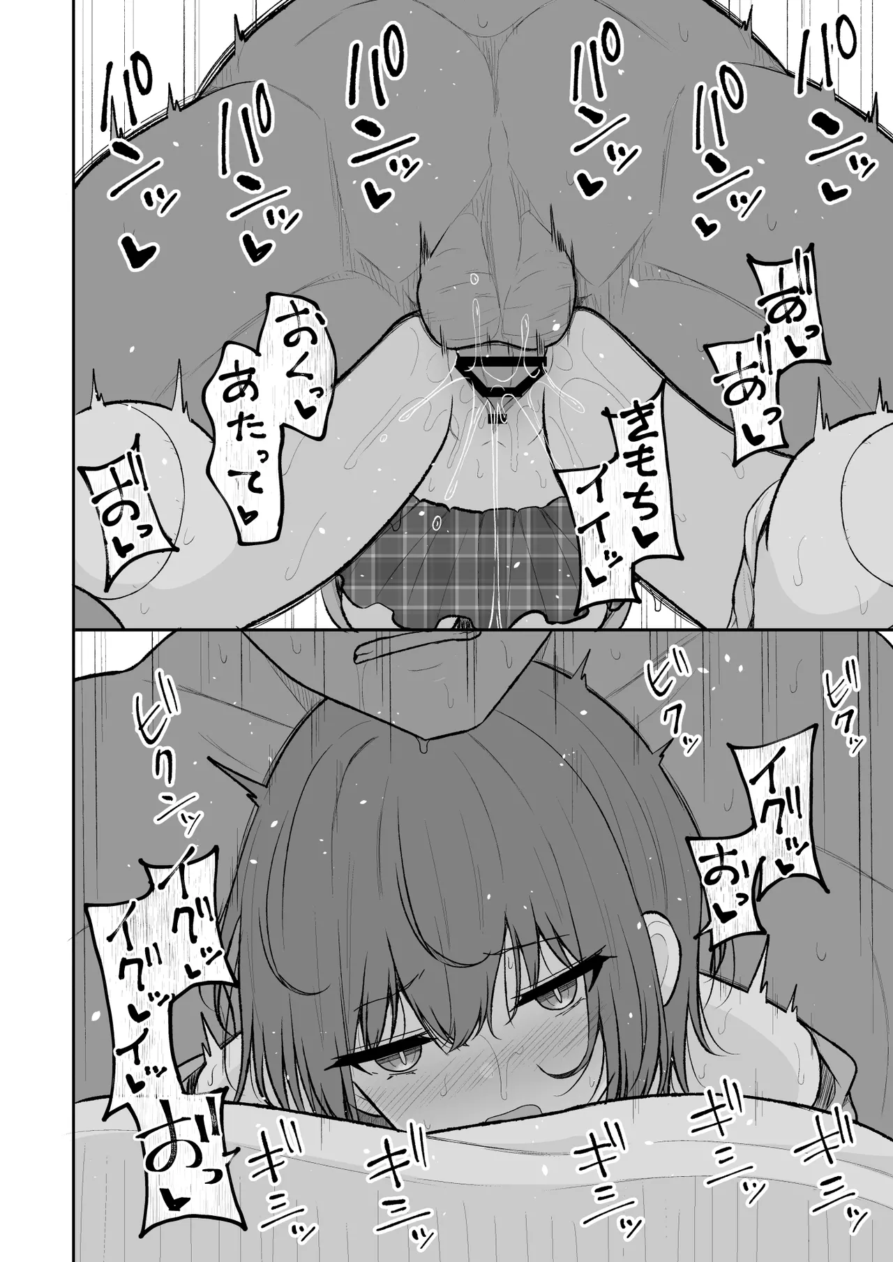 OKの日がわかりやすい女の子 page 4 full