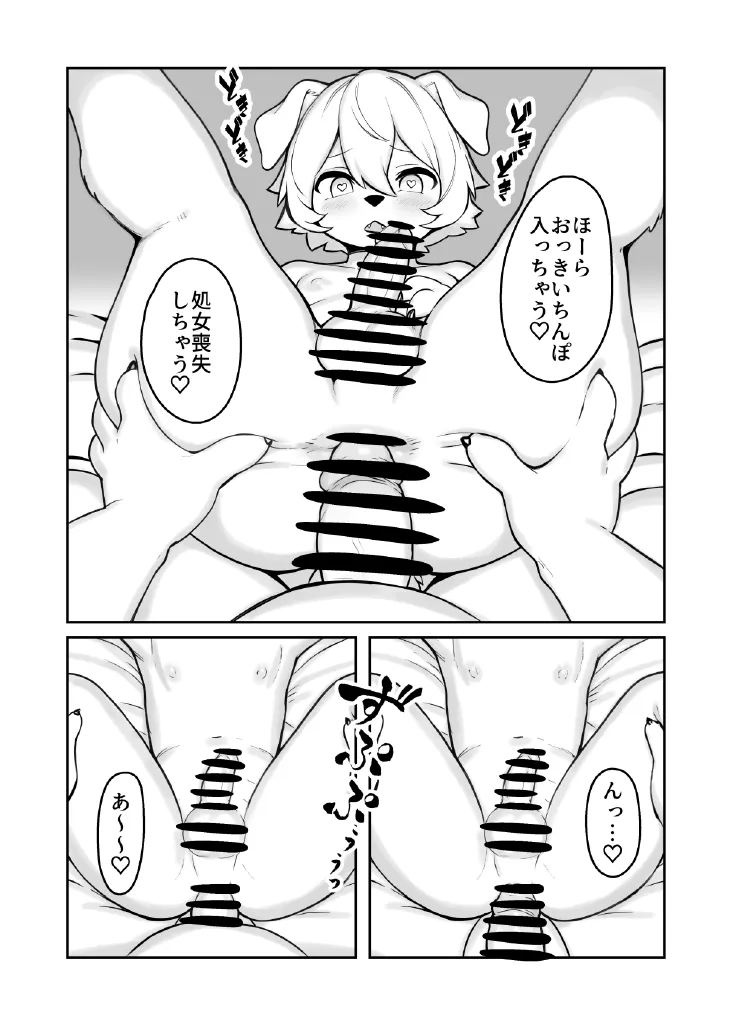 Tonari no Futakemo Oneesan page 7 full