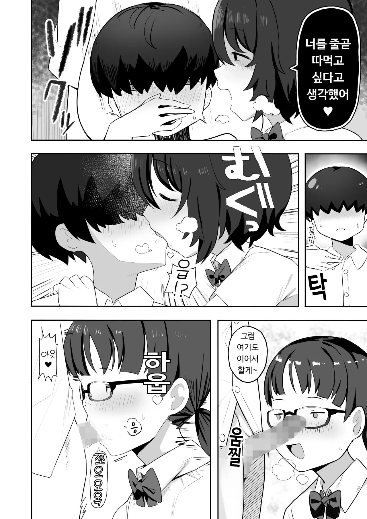 Jimi na Classmate Sannin ni Osowarete Shibori Tsukusareru | 수수한 클래스메이트 3명에게 덮쳐져 쥐어짜이다 page 9 full