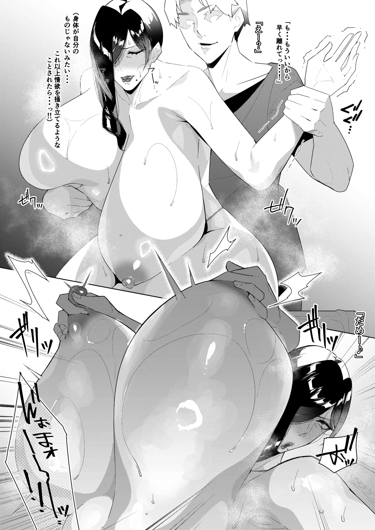 Bakunyuu Baku Shiri Jukujo Maid, Esute Salon de Moteasobareru page 7 full