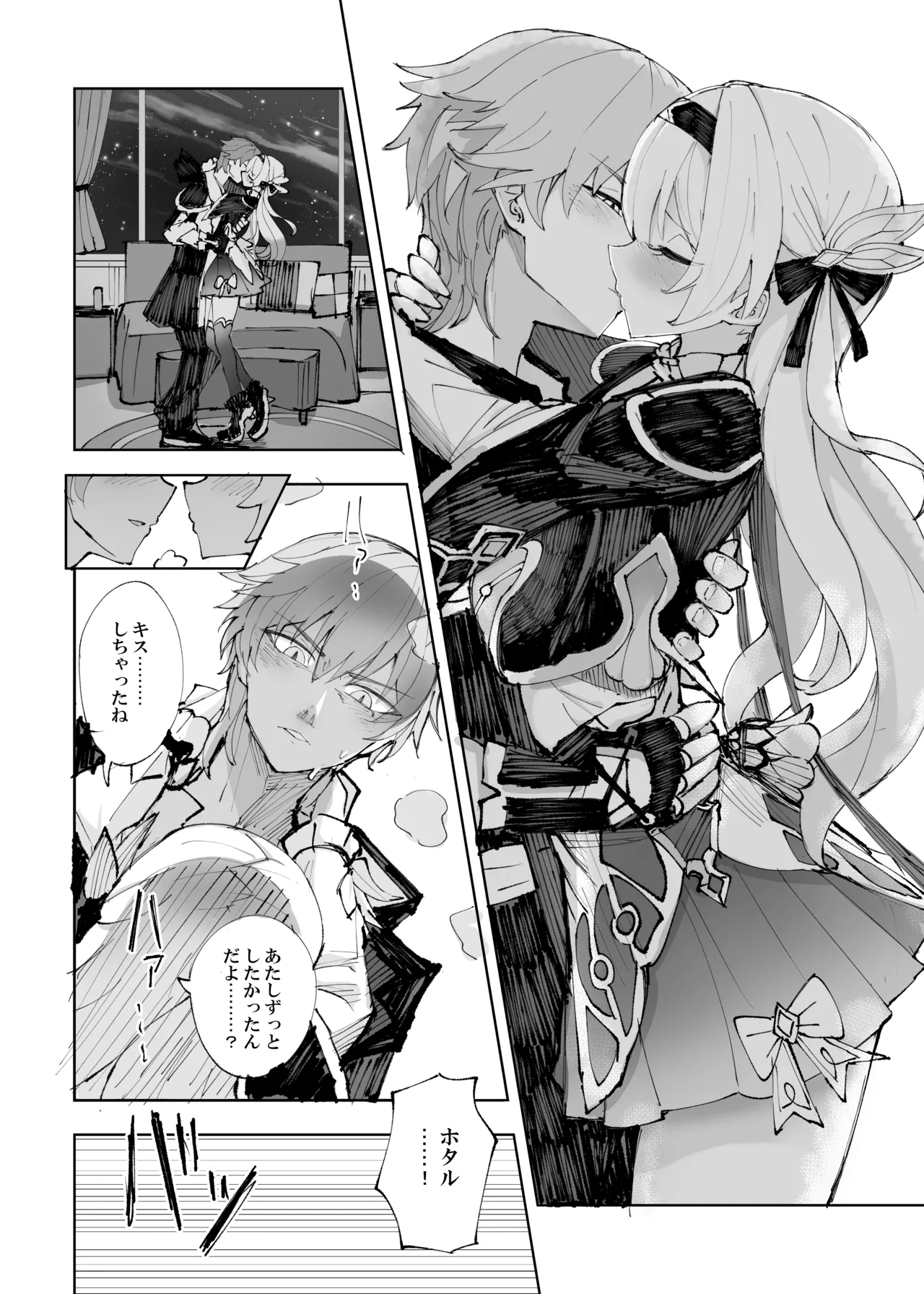 Unmei wa Trailblazer no Heya de page 9 full