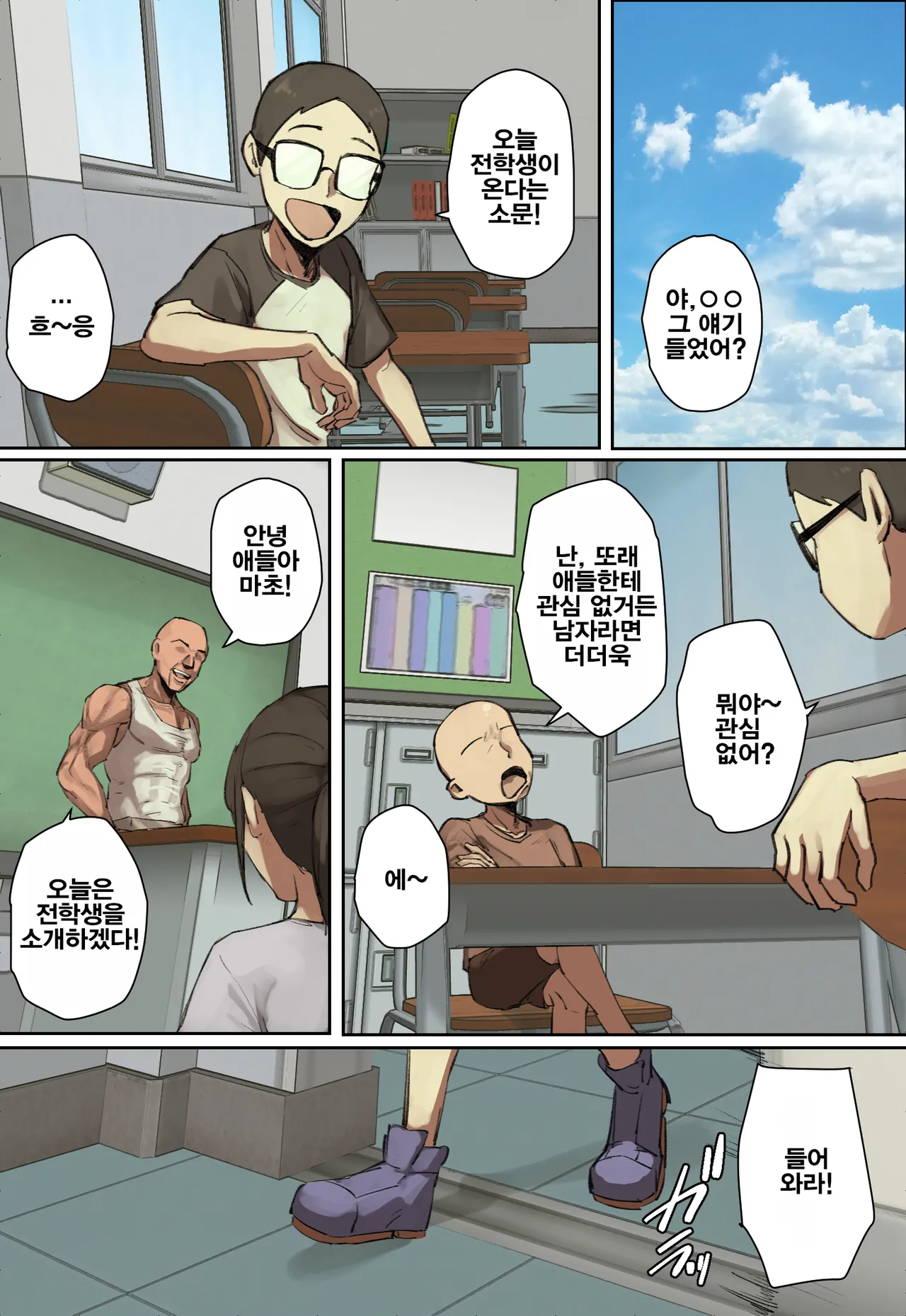 Shujinko-Kei Tenkousei no Meido-San ni Hitomebore! | 주인공 타입 전학생의 메이드에게 첫눈에 반했다! page 2 full