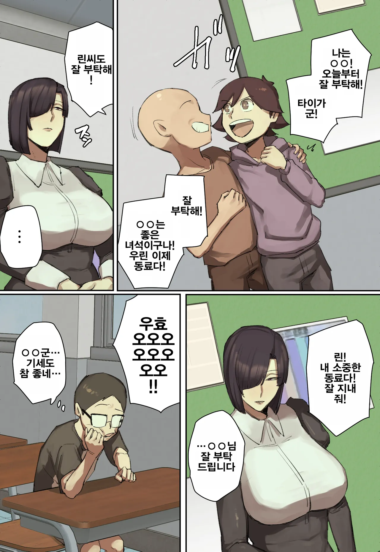 Shujinko-Kei Tenkousei no Meido-San ni Hitomebore! | 주인공 타입 전학생의 메이드에게 첫눈에 반했다! page 6 full