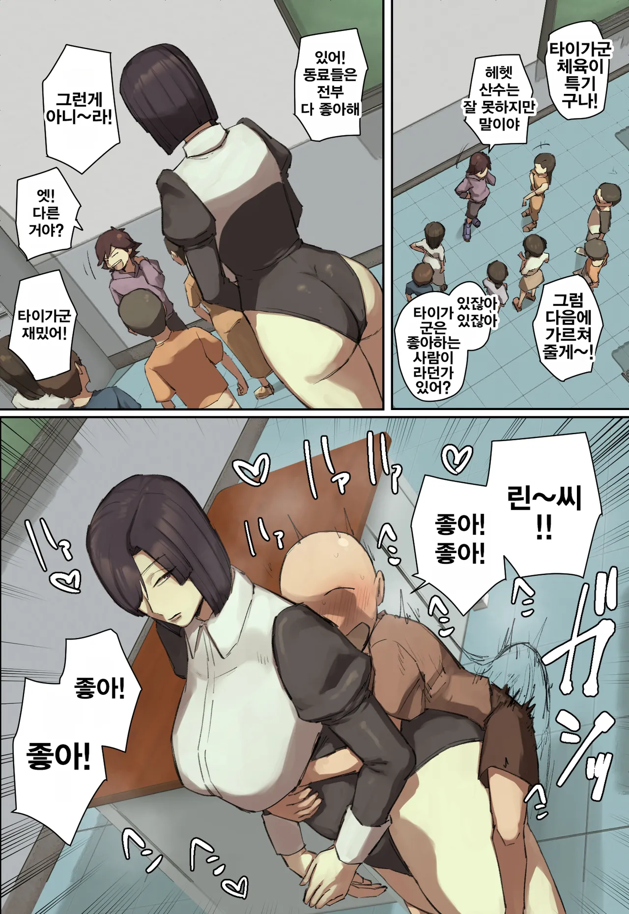 Shujinko-Kei Tenkousei no Meido-San ni Hitomebore! | 주인공 타입 전학생의 메이드에게 첫눈에 반했다! page 7 full