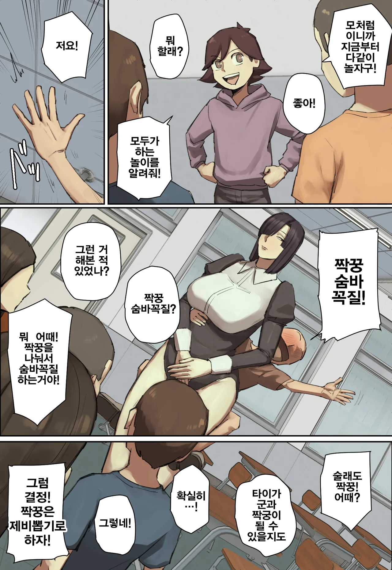 Shujinko-Kei Tenkousei no Meido-San ni Hitomebore! | 주인공 타입 전학생의 메이드에게 첫눈에 반했다! page 9 full