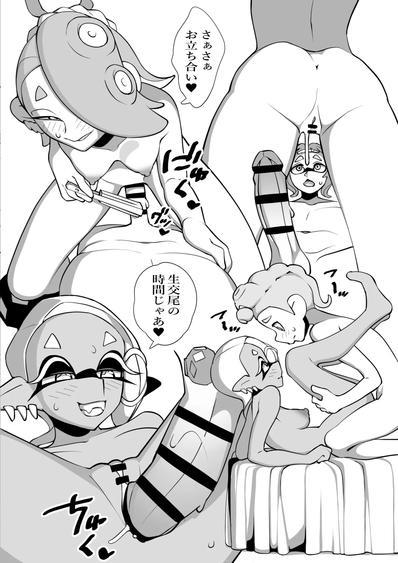 すりみ連合後夜祭♥本番編 page 4 full