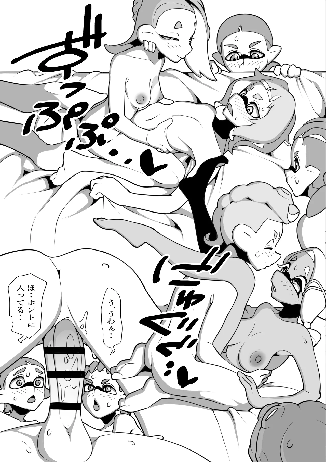 すりみ連合後夜祭♥本番編 page 5 full