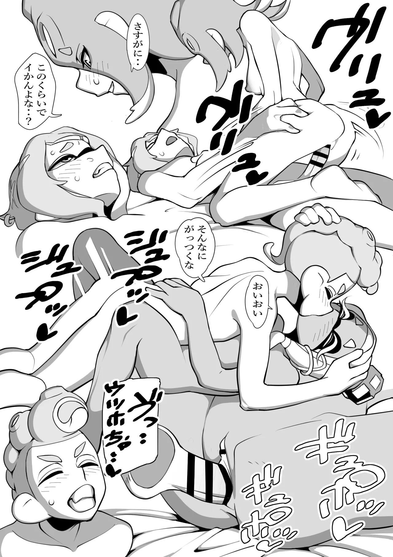 すりみ連合後夜祭♥本番編 page 7 full