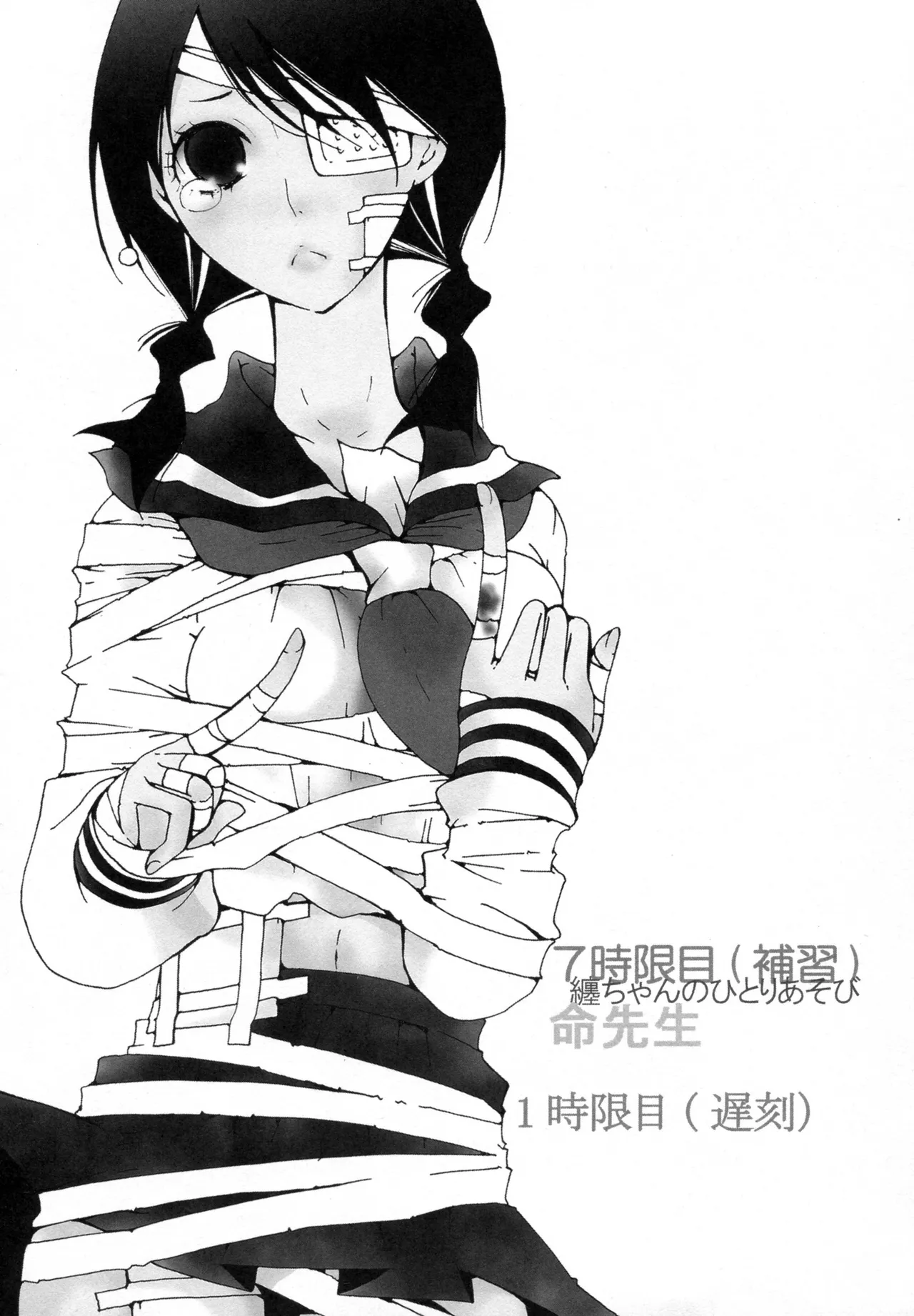 Shoujo Wa Shuiro No Yume O Miru | The Girl's Vermilion Dream page 3 full