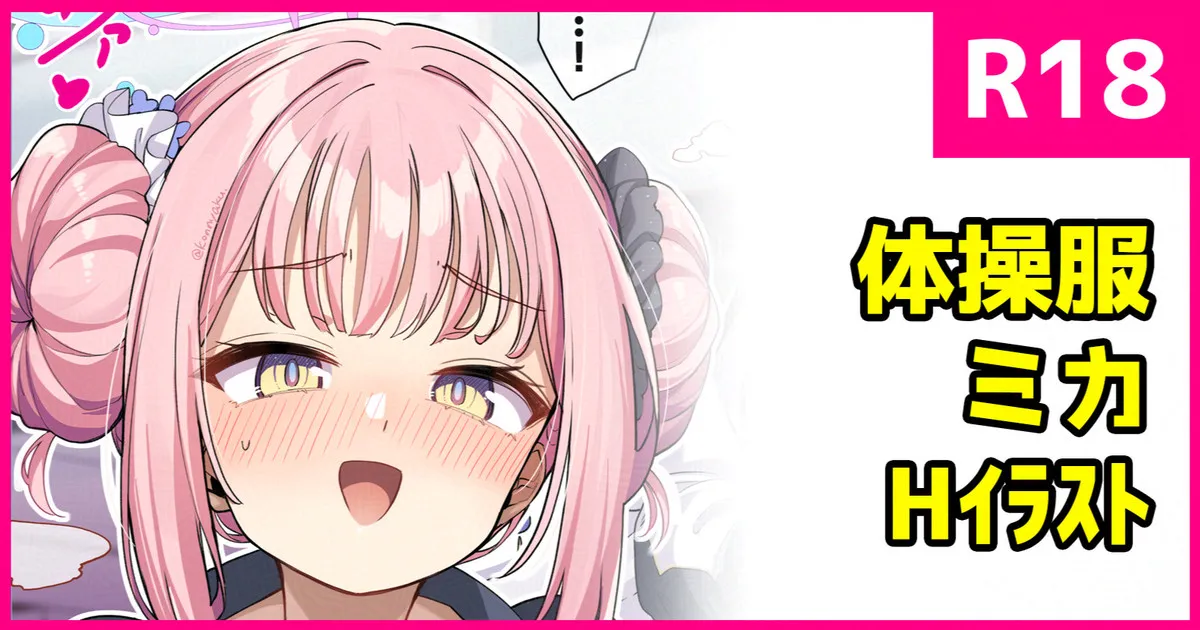 先生ちょっとお話しよ？ page 1 full
