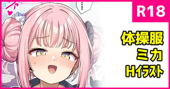 先生ちょっとお話しよ？ cover